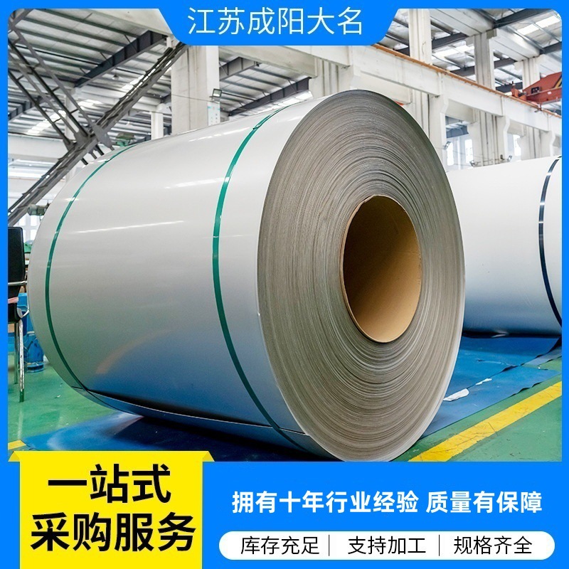 不锈钢卷304 201 316L 310S 321 430 2205不锈钢卷板不锈钢带开平