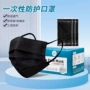 一次性三层炫酷独立口罩