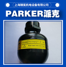 现货议价派克DA-016-250ABAF1102蓄能器parker奥莱尔隔膜式蓄能器