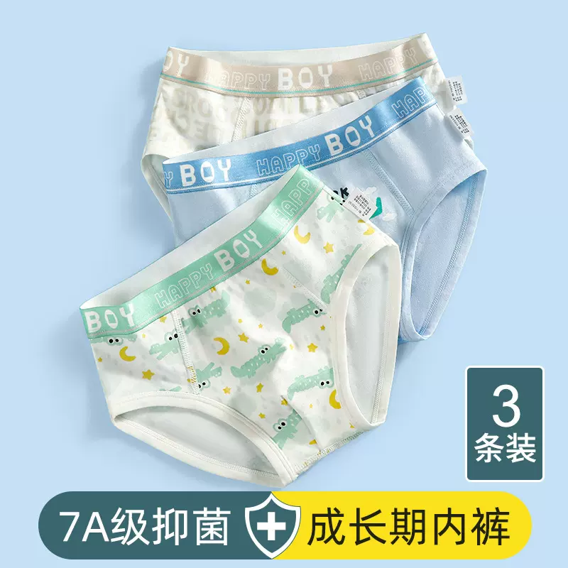 男童内裤纯棉A类三角中大童学生小童7A抗菌不夹屁屁儿童三角短裤