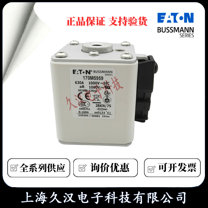 Bussmann伊顿170M5959 170M5960 170M5961 熔断器 保险丝