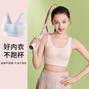 Girl's underwear junior high school student youth development period 13 seamless cloud sense bra girl's sports shockproof vest