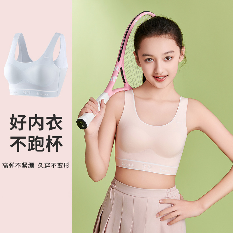 Girl's underwear junior high school student youth development period 13 seamless cloud sense bra girl's sports shockproof vest Girl's underwear junior high school student youth development period 13 seamless cloud sense bra girl's sports shockproof vest