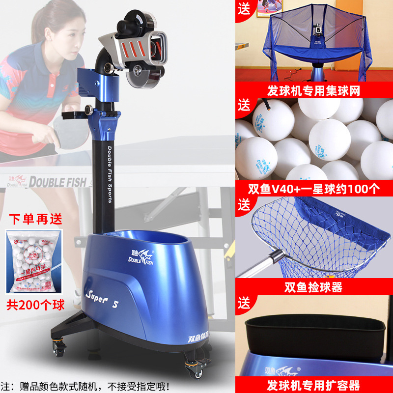 五代卓球サーブ機専門訓練器五代卓球サーブ器五代|undefined