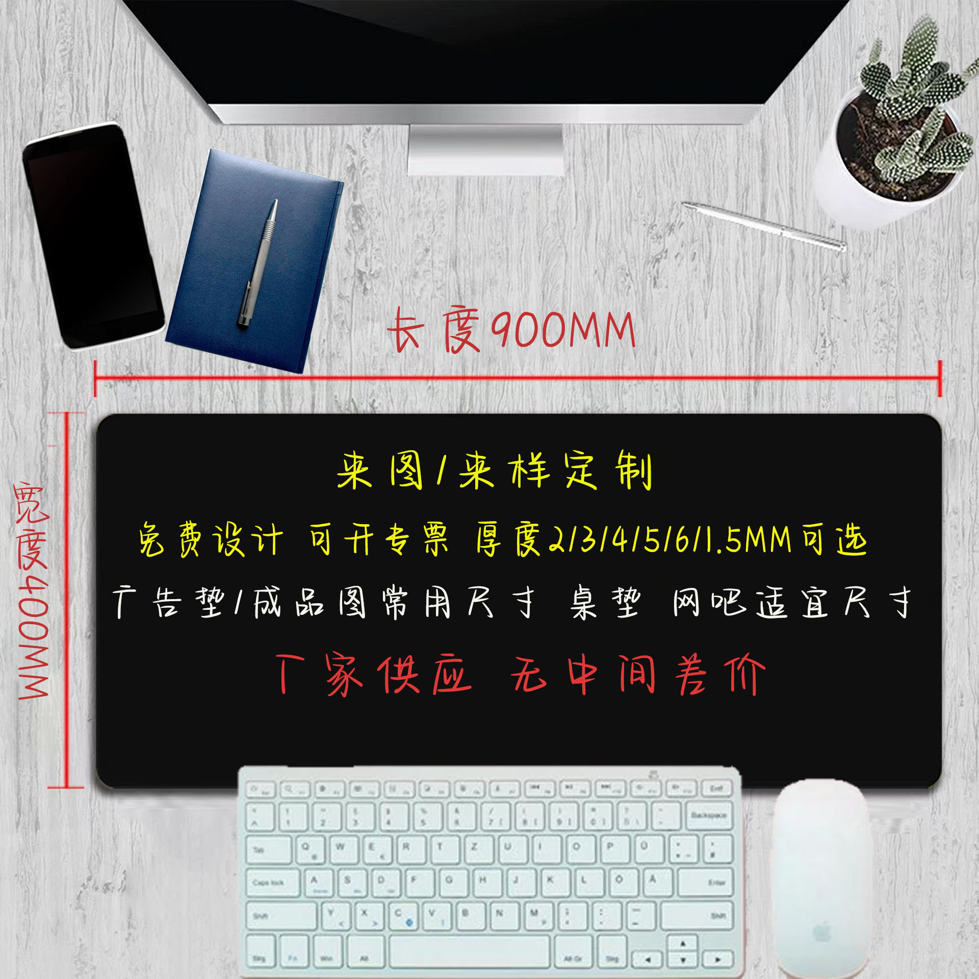 컬러 마우스 패드 900*400mm