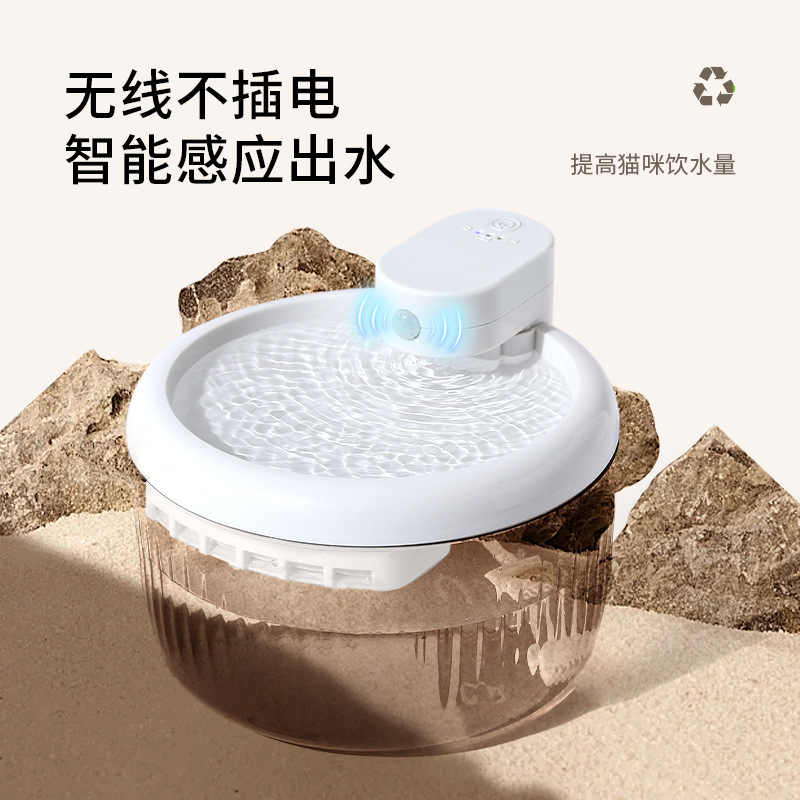 Nuevo producto Dispensador de agua para mascotas Alimentador de agua automático para mascotas Inducción inalámbrica Circulación desenchufada Agua corriente Table para perros