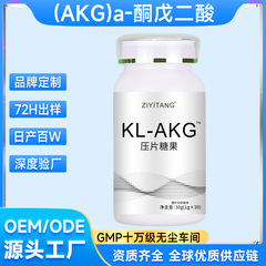 akg グルタミン酸錠剤キャンディサポートカスタマイズされた OEM 加工ソースメーカー既製品の配送