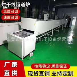 定制烘干线隧道炉高温烘干烤炉烤漆线家电音箱外壳表面丝印线烤箱
