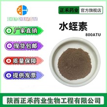 ˮ����800ATU ��ţ���� ����ˮ�΃��ɷ�113274-56-9 100g/�� �F؛