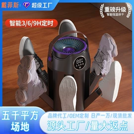 USB风扇;烘鞋器干鞋器;电子灭蚊器