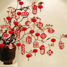 迎新年装饰品树上小灯笼挂件发财果盆景绿植吊饰布置氛围过年春节