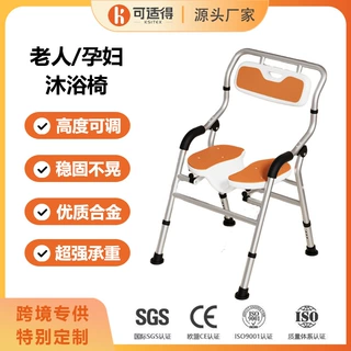 定制老人洗澡专用椅孕妇清洗下身洗澡凳浴室沐浴椅淋浴椅防滑