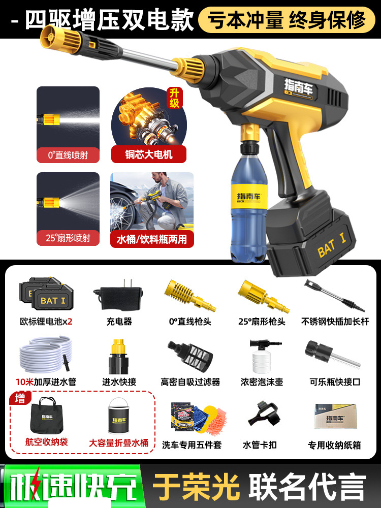 Rechargeable, Shiyong Portable car washer - four-wheel-drive-boost-dual-battery-79999x-boost-500-battery-power-core-4wd