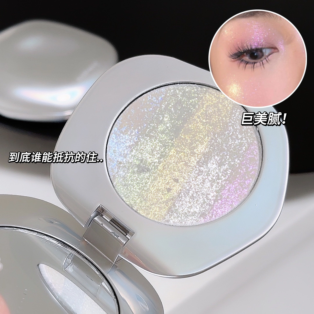 INSFANY Shell Highlight Sparkling Clear Face Brightening and Modifying Natural Three-dimensional Eye color-changing glitter Powder Eyeshadow undefined