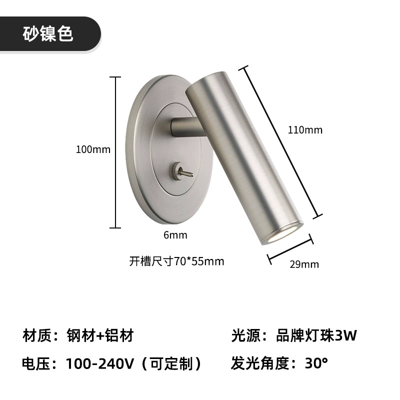 LED-настенный светильник для чтения, 3000K, 3 Вт, встроенный выключатель, множество отделок