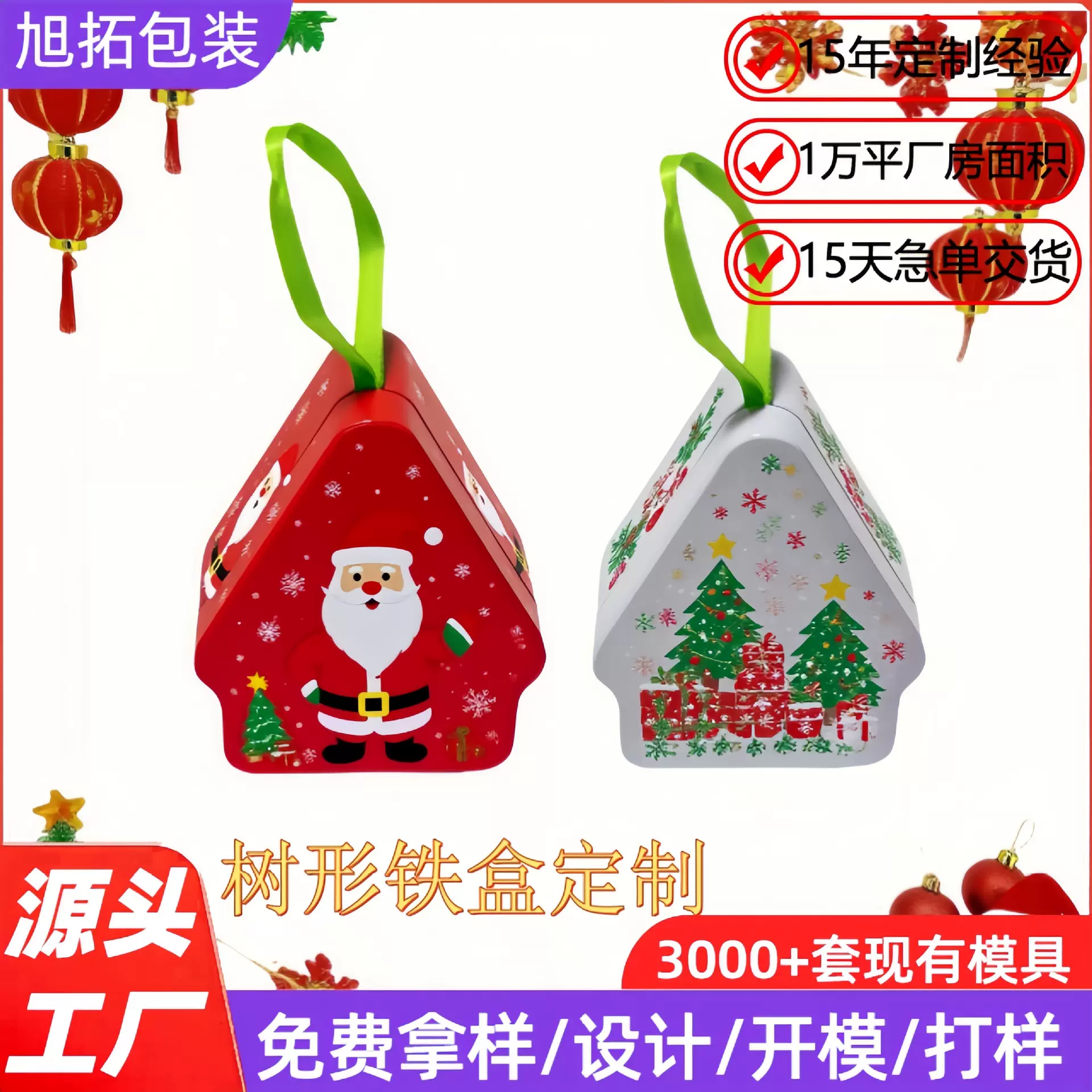 马口铁万圣节节小礼品房子铁盒圣诞树挂件缩口音乐铃小铁盒