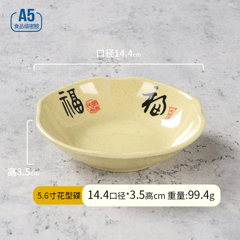 5.6 인치 패턴 접시