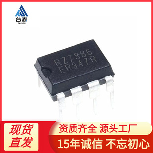 RZ7886 ԭ�b��Ʒ DIP-8 ������R�_��оƬ���_13A ���늄����