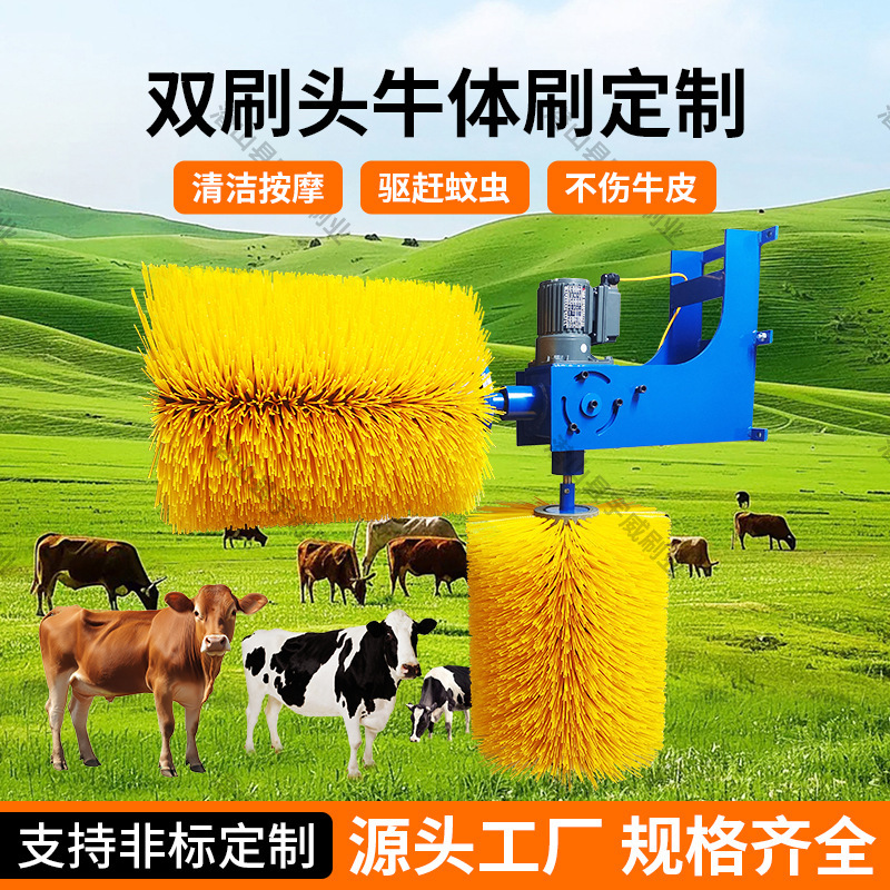 メーカー双頭牛ボディブラシ、牛洗浄ブラシ、かゆみマッサージ洗浄ブラシ、牧場専用ブラシ、馬ボディ洗浄ブラシ|undefined
