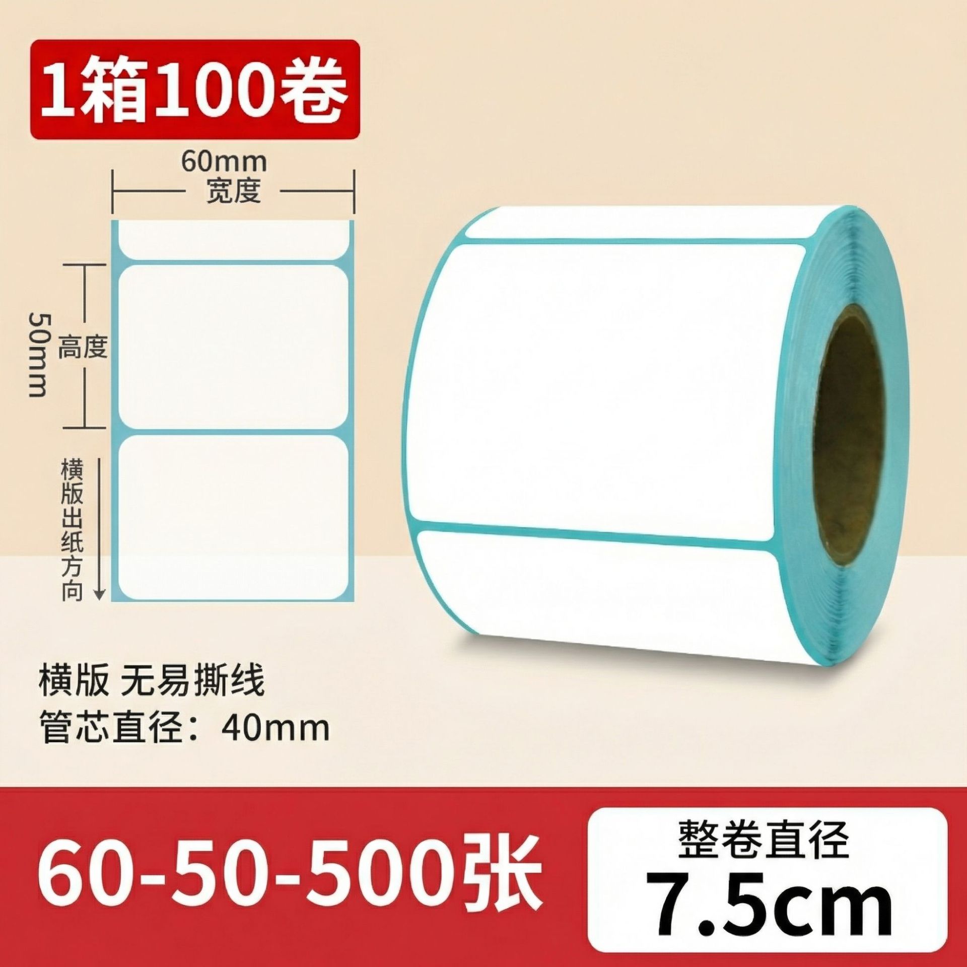 Papel térmico 100x100 etiqueta adhesiva impresa de código de barras adhesivo rodillo térmico caja completa precio al por mayor