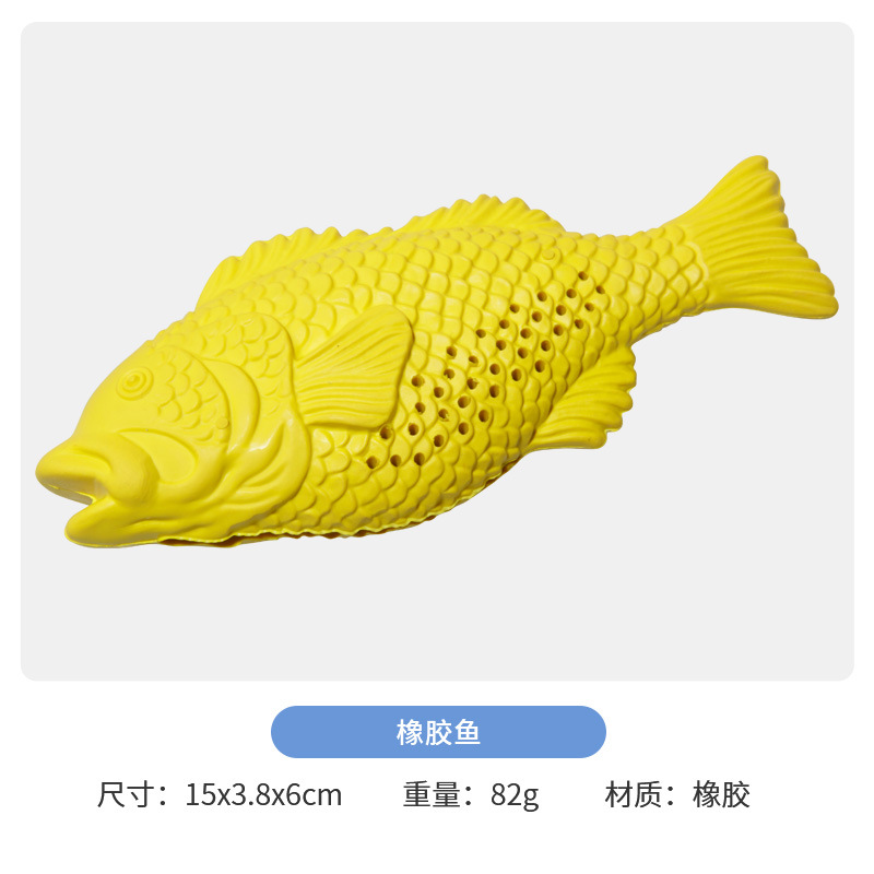 고무 물고기 노란색