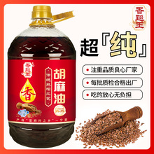 宁夏胡麻油纯压榨5L大桶装食用油高亚麻酸炒菜油团购批发一件代发