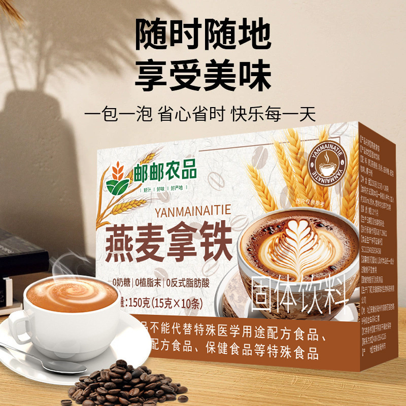 燕麦拿铁速溶咖啡拿铁膳食纤维饱腹代餐冷萃牛乳茶美式生椰拿铁|undefined