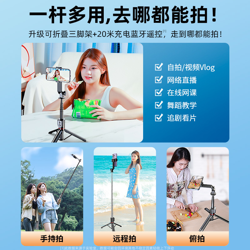 自撮り棒旅行携帯着地三脚携帯電話自撮り神器写真撮影手持ち屋外生中継スタンド卸売り|undefined