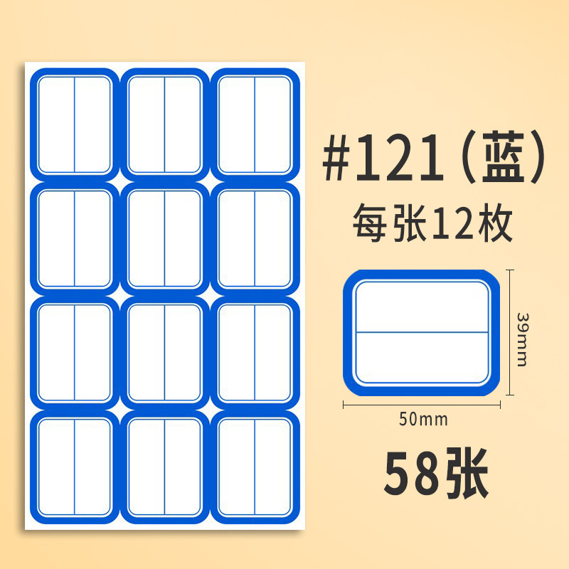 【58枚入り】粘着性ラベルから紙を取ります。|undefined