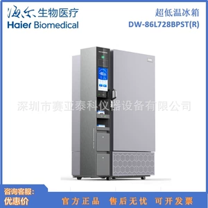 Контейнер для хранения при сверхнизких температурах Haier Bio-Edmond DW-86L728BPST(R) может быть модульным.