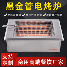 商用无烟烧烤炉 下排烟韩式自助烧烤镶嵌入式烤肉炉餐饮设备厂家