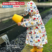 日本儿童雨衣男童女童大童小孩学生幼儿园宝宝雨披防水书包位专货