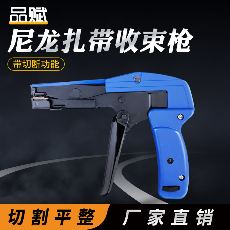 尼龙扎带塑料枪自动拉紧切断工具钳快速捆扎束线收束模型剪线