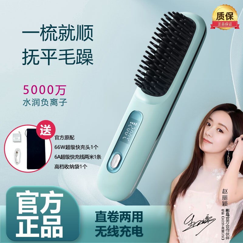 跨境新款陶瓷直发梳负离子卷发直发器速热懒人直发梳不伤发直发梳|undefined