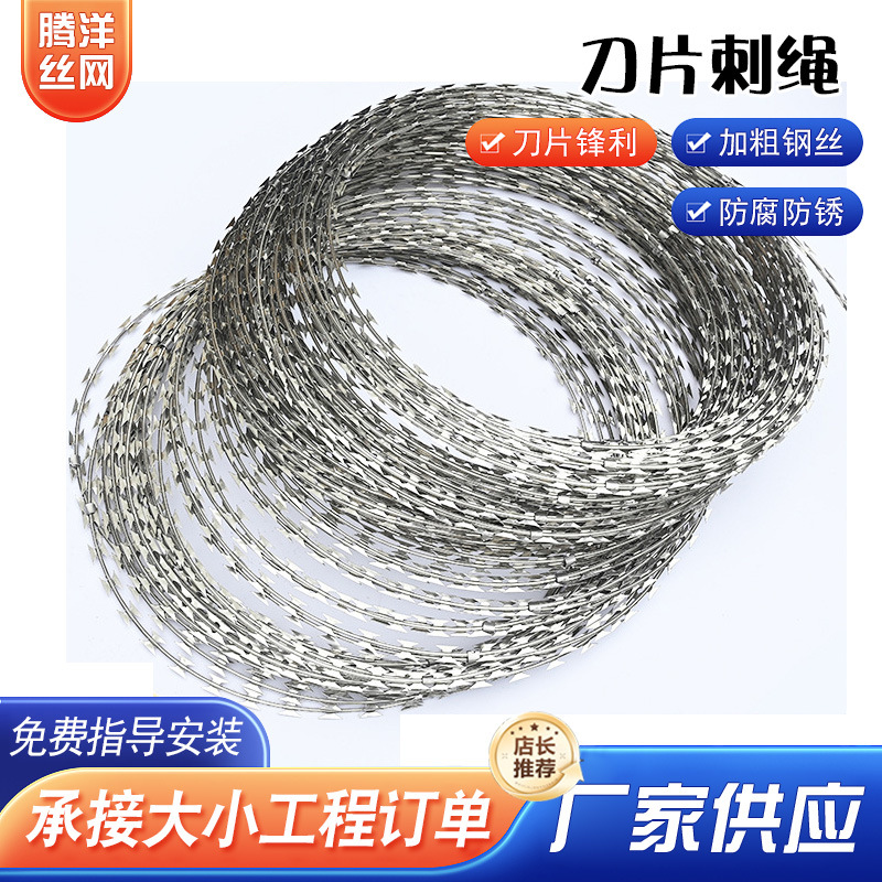 热镀锌刀片刺绳机场监狱围墙刺丝滚笼学校防攀爬不锈钢刀片刺绳