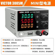 仪器迷你直流稳压电源可调高精度手机维修直流电压源VC3005M包邮