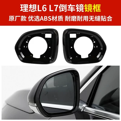 Rear mirror/rearview mirror assembly | Suitable for the Rearview Mirror Housing