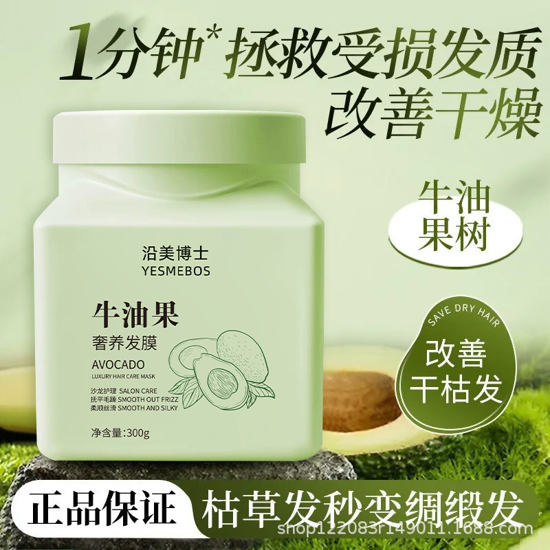 Máscara de cuidado de cabello de aguacate para mejorar el cabello áspero, seco, bifurcado, suave, humectante, cuidado de cabello image 3