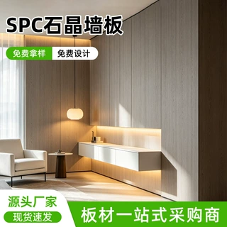 新款碳晶板护墙板仿瓷砖石晶墙板室内装修卫生间防水防潮墙板批发
