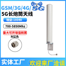 3G4G5G全向室外手机信号增强接收天线