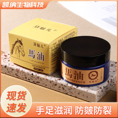 马油防冻防裂霜滋润保湿马油手足修复霜防干裂秋冬护肤品护手霜