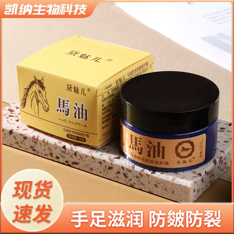 马油防冻防裂霜滋润保湿马油手足修复霜防干裂秋冬护肤品护手霜