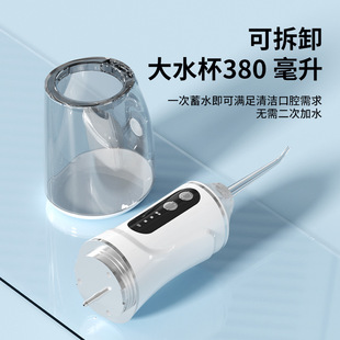 Cross-Border New Product Electric Tooth Rinser, Portable Water Flosser, Orthodontic Special Tooth Cleaner, Magical Deep Cleaning between Teeth