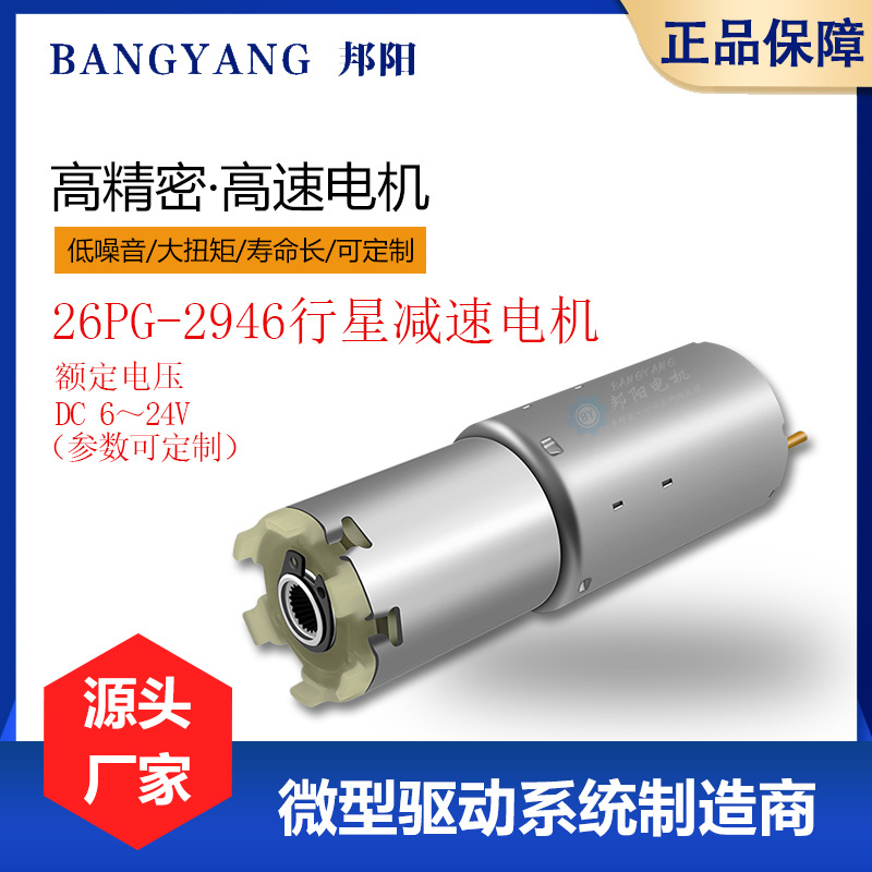 金属行星减速电机大功率调速马达直供定制12V/24V电动汽车尾门