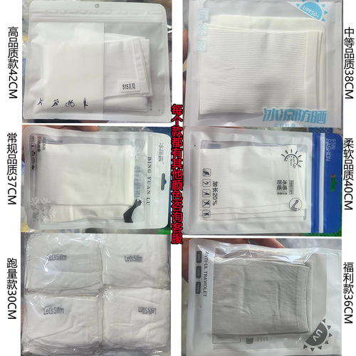 Skin tone plus size ice sleeve sunscreen sleeve set wholesale arm guard sleeve UV invisible ice silk sleeve custom logo