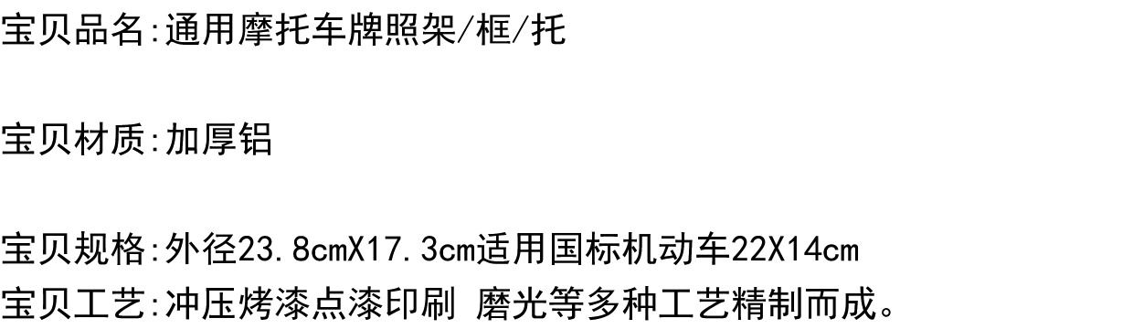 Suitable for No.9 Motorcycle License Plate Frame, Modified Universal Thickened License Plate Frame, Pedal Rear License Plate Frame, Magnesium Alloy Resistant