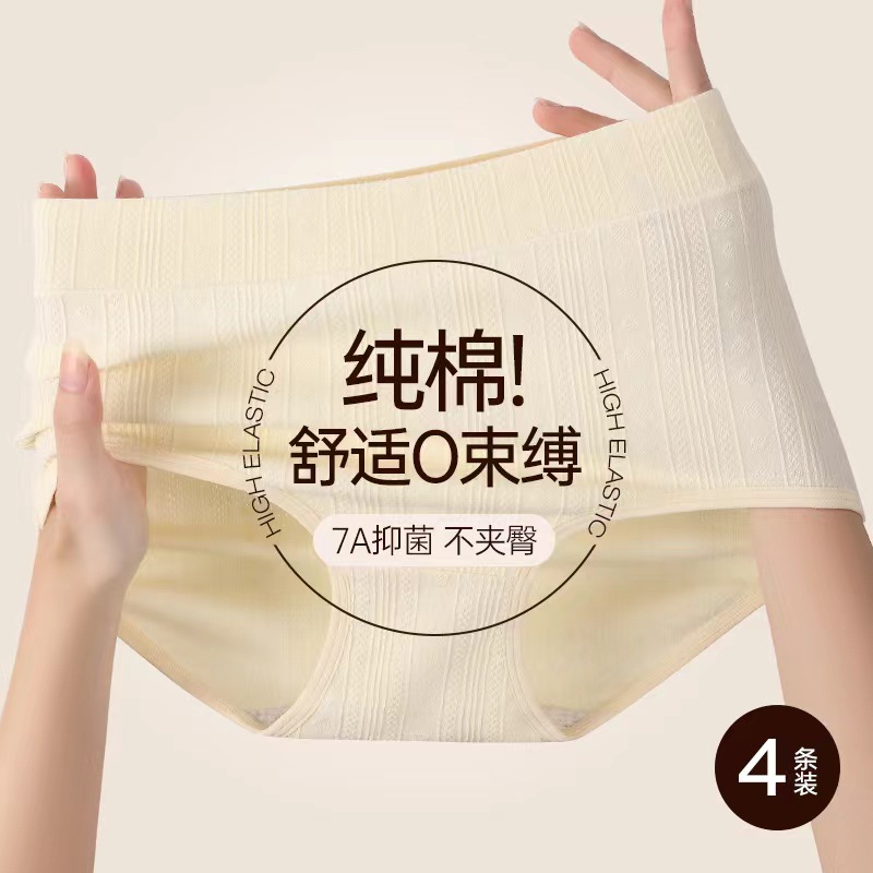 Underwear for women pure cotton antibacterial crotch solid color simple mid-waist sweet girl 2024 new style shorts