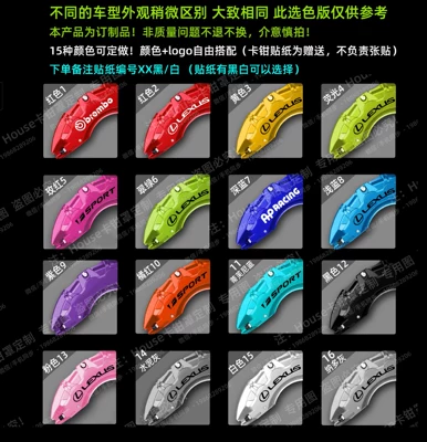 Ap Brake Hub Sports Trim, Brake caliper cover - lexus-series-place-an-orderremark-model-color-word-mark-a-pair-of-brake-caliper-covers