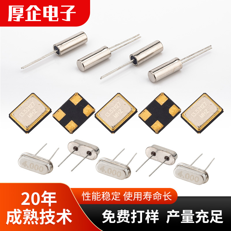 贴片晶振无源晶体谐振器蓝牙模块用26MHZ 9PF 10PPM 晶振源头供应