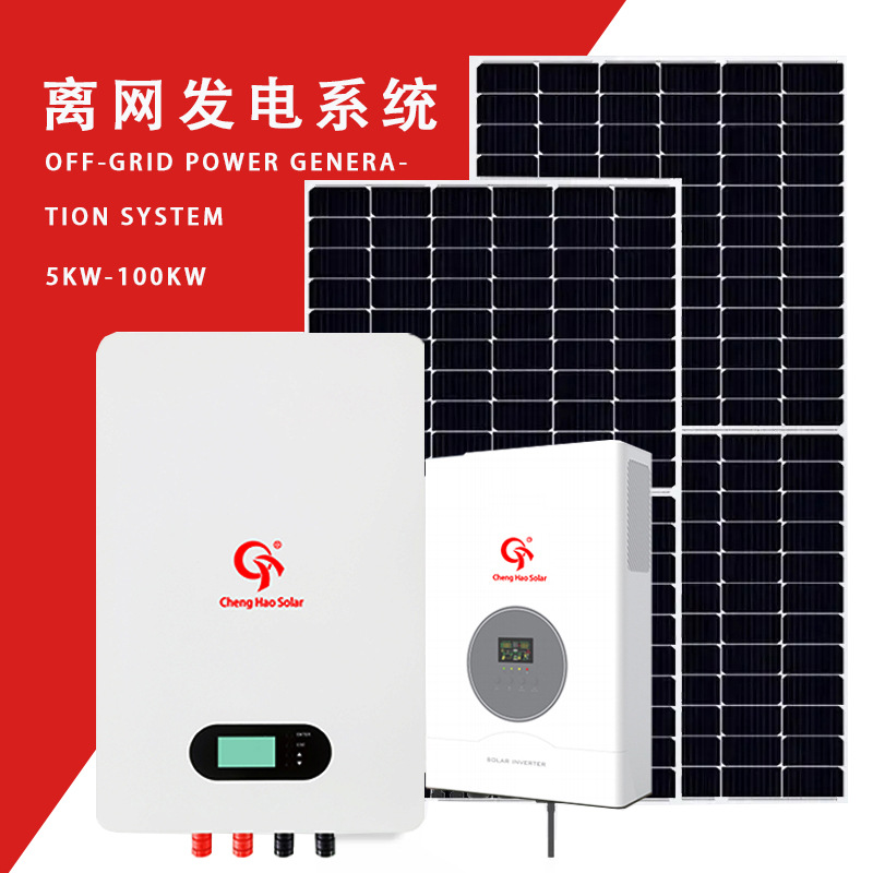 甘肃程浩新能源300w500w800w兰州太阳能发电机批发储能离网发电